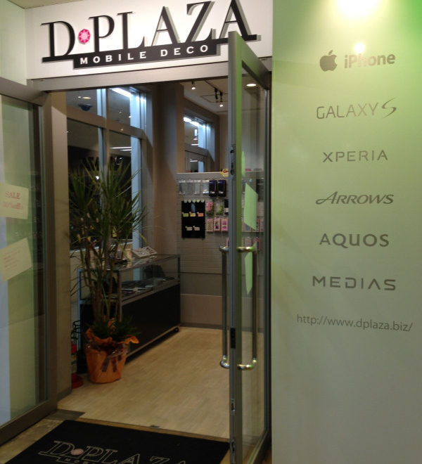 D-PLAZAを海老名のビナウォークに移転しました！