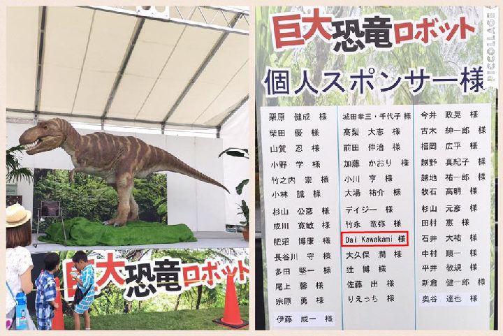 湘南平塚七夕まつり恐竜プロジェクトをスポンサーとして応援しました！